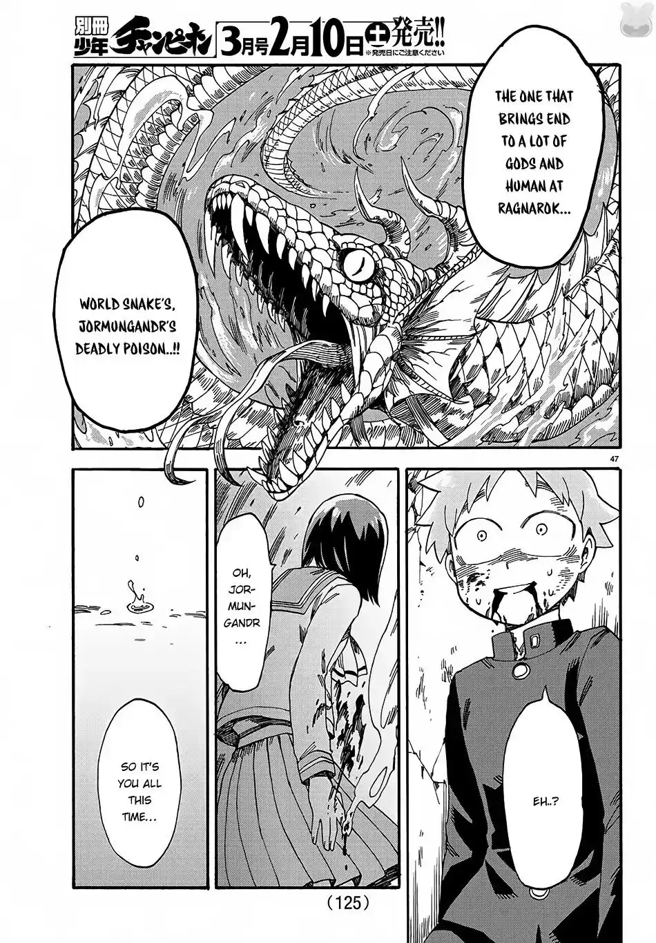 Fenrir-nee-san to Boku Chapter 1 50